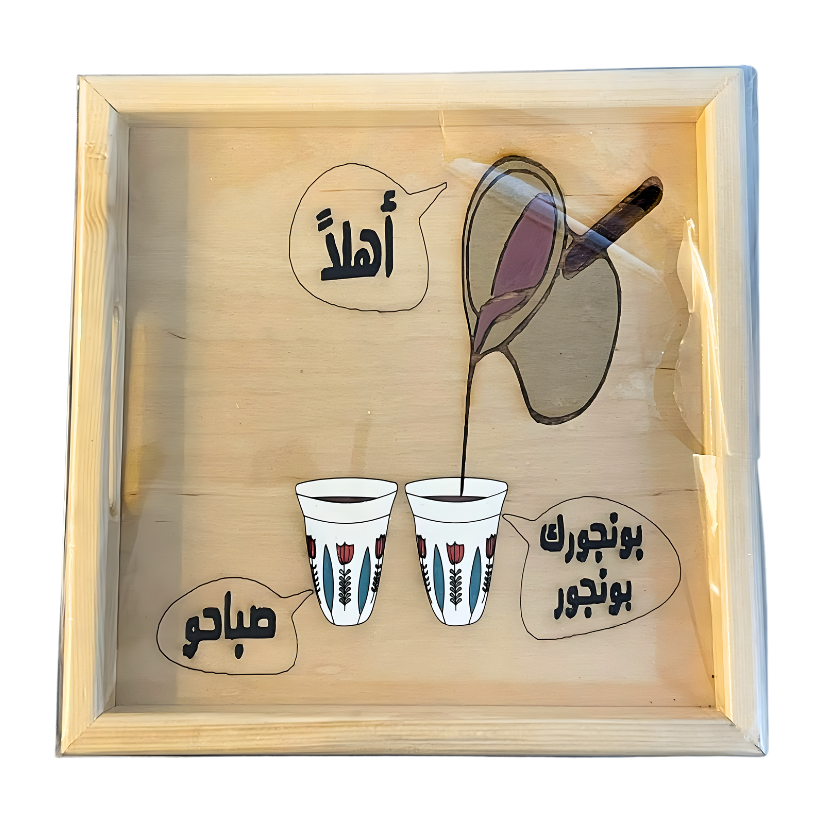 Wooden Arabic Coffee Cup Souvenir Platter - 30x30 cm - صينية خشب الأرز مزينة بفناجين قهوة عربية