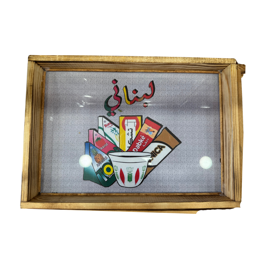 Lebanese-themed wooden serving platter صينية تقديم خشبية بتصاميم لبنانية