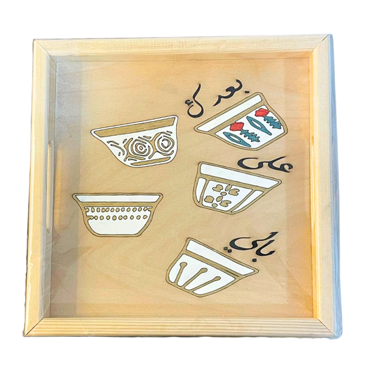Wooden Arabic Coffee Cup Souvenir Platter - 30x30 cm - صينية خشب الأرز مزينة بفناجين قهوة عربية