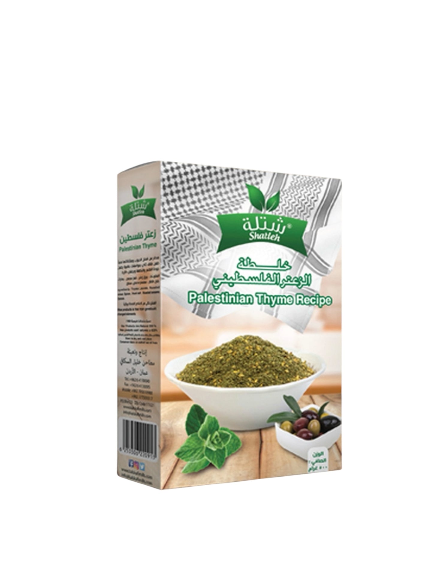 Palestinian thyme 500g زعتر فلسطيني شتلة