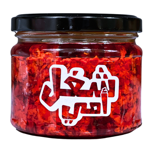 Sheghel Emeh Chili Paste Small - شغل أمي دبس فليفلة صغير