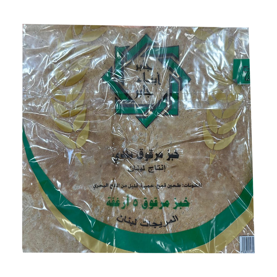 Jaber & Jaber Sons Markouk bread  جابر أبناء جابر خبز مرقوق