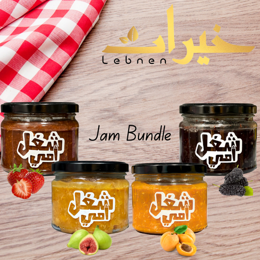 Sheghel Emeh Small Jams No Added Sugar Bundle -350g each- شغل أمي مربيات صغير بدون سكر مضاف