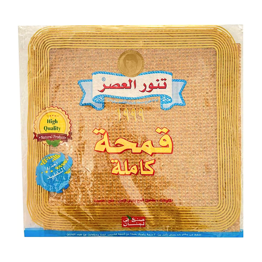 WHOLE WHEAT BREAD خبز تنور العصر قمحة كاملة