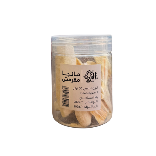 Al Qarya Crunchy Dried Mango 50g - القرية مانجا مقرمشة ٥٠ غرام