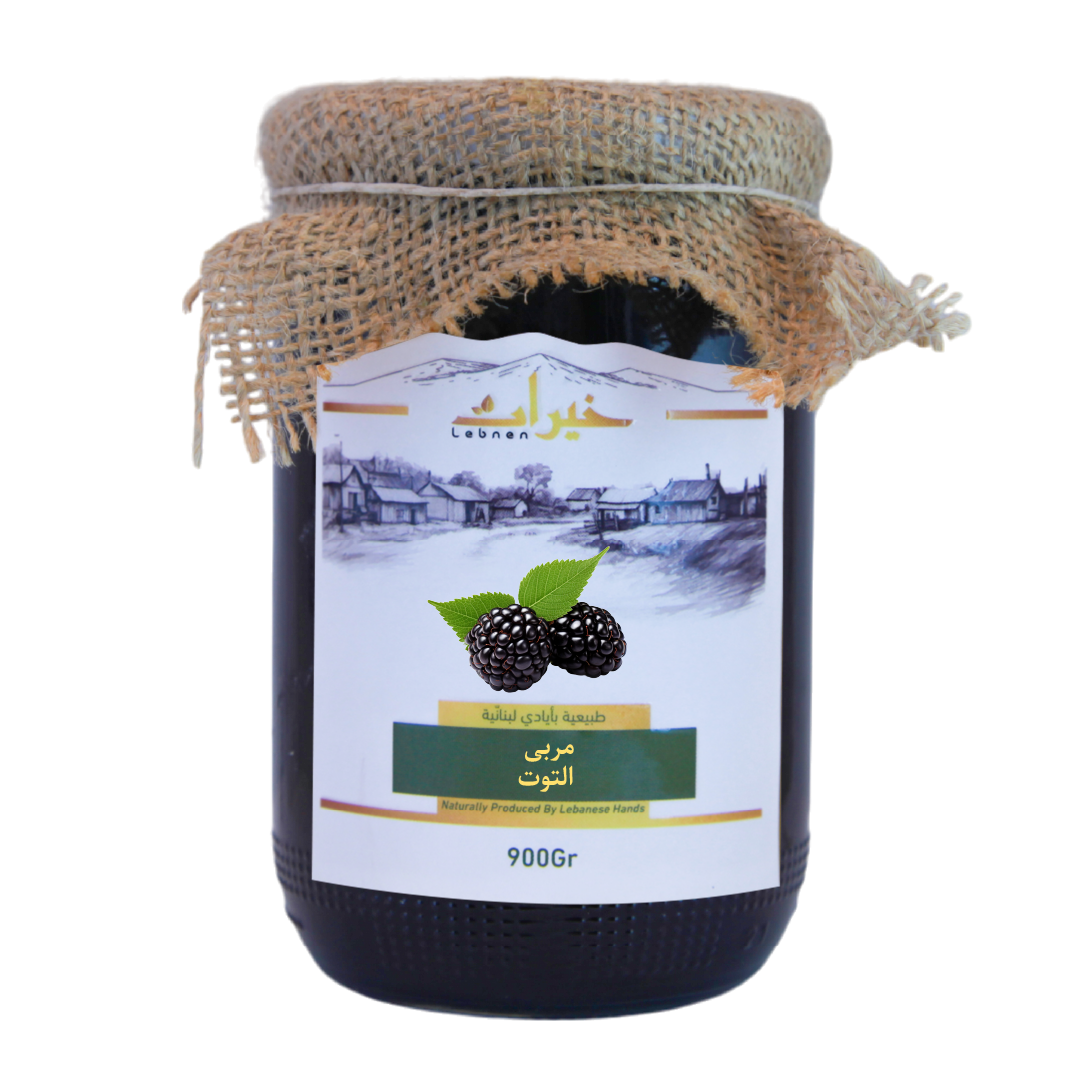 Khayrat Lebnen Berry Jam - خيرات لبنان مربى التوت